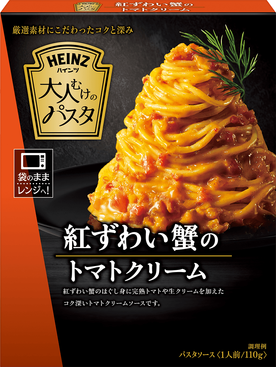 紅ずわい蟹のトマトクリーム